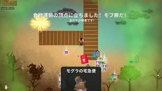 SuperAnimalRoyale　今日のモフ勝６２