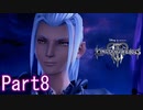 既プレイのためのキングダムハーツⅢ Part8