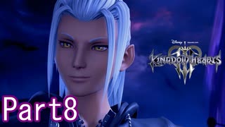 既プレイのためのキングダムハーツⅢ Part8