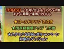 【実況】 今日から始まる害虫駆除物語 Part1057【FKG】