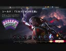 MTGA 2019-10-07 エルドレインシールド　７勝１敗