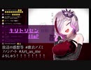 【歌衣アズミ歌枠】キリトリセン - 40mP