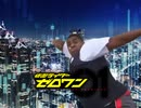 ダンシングコングヒューマギア