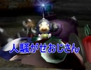 全く操作がオボつかないピクミン2　part46