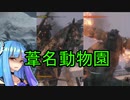【SEKIRO】#6　ドＳな妹が忍びになれって言うんやもん…【VOICEROID実況】