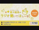 MOMO・SORA・SHIINA Talking Box夏川椎菜のラジオ聞いてほしーな。 2019年10月7日#067