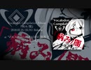 【発売中】病み/闇【コンピアルバムクロスフェード】
