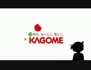 名探偵コナン君のカゴメのＣＭ