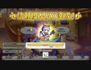 【プリンセスコネクト！Re:Dive】キョウカとの信頼度エピソード