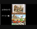 DSソフト [ ふくわらい① パーシー編 ] 　きかんしゃトーマス DSではじめる 知育学習　より