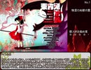 【東方原曲メドレー】東方鬼形獣原曲集