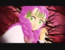 【鬼滅のMMD】スクランブル交際