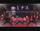 【朝ヶ駆。】  Claris -ルミナス- ヲタ芸で表現してみた。［魔法少女 まどか×マギカ］