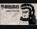 【wlw】 大海原よりWLW　その191【EX04】