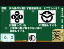 【箱盛】都道府県クイズ生活(130日目)2019年10月7日