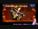【Bloodstained:RotN】ゆかリチュアルオブザナイト　Part30【VOICEROID実況プレイ】