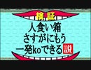 ドラクエをやったことがない俺（嘘）がドラクエ8を初見風実況プレイpart28