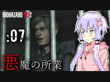 #07【BIOHAZARD RE:2】ゆかマキがあの惨劇を喰い散らす【VOICEROID実況】