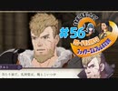 【FE風花雪月】女教師に転生したので改めてクロード君と結婚するファイアーエムブレム＃56