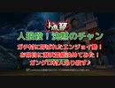 【人狼殺・ガチ回】思考ロックはダメなのかもしれない・・・