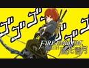 陰キャが惑う戦術論(タクティクス) #71【ファイアーエムブレム風花雪月】