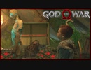 【43】父子二人旅に水を差す GOD of WAR 初見実況プレイ【PS4】