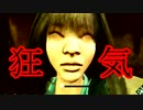 【DbD】 情緒不安定なフェンミンと俺 Part05 【実況】