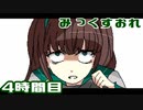 【◎4時間目×】記憶喪失の僕と美少女の物語【みっくすおれ】