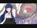 【ゆっくり実況プレイ】　狩りの世界あいすぼーん！-25　【雪美ちゃん家のゲーム部屋】