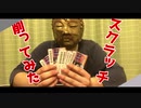 ね、やっぱりツイてなかったです