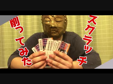 ね、やっぱりツイてなかったです