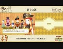 【プレイ動画】第７０話『真夏の料理祭！甘いスイーツに燃えろ！』【3つの里の大切な友だち】