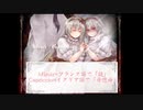 【音量注意な宇宙天使の】Miroir Capriccio【ゲーム実況】