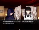 【実況】それは、ある探偵の物語【紅く追憶の水葬】　Part9