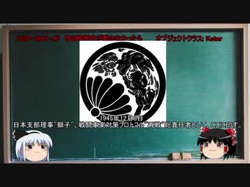先生はSCPを紹介したい＜11限目＞