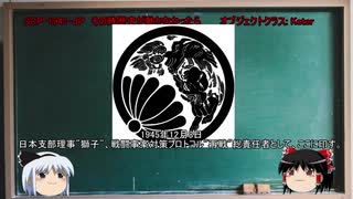先生はSCPを紹介したい＜11限目＞