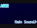 【ASMR】Rain Sound♪