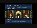 【実況】10代を取り戻したい大人のFEトラキア776【第18章】part11