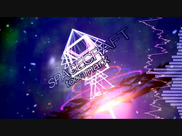 【空想音楽隊】SPACECRAFT【K-Shoot MANIA SFES2019】
