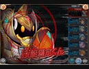 【神姫PROJECT】第7回 ギルド戦技競技会(火) 水PT