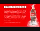 アイスコールド コカ･コーラの店舗一覧マップをつくってみた