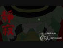 無意識で出掛けた妹は姉の云うことも聞こえない