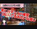 ロボットレストランの話をする月ノ美兎