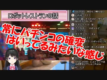 ロボットレストランの話をする月ノ美兎