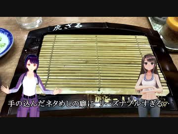 日雇礼子さん達がざる蕎麦から猛虎魂を感じるようです