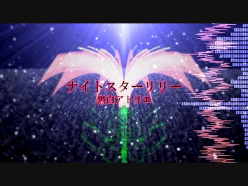 【空想音楽隊】ナイトスターリリー【K-Shoot MANIA SFES2019】