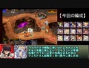 千年戦争アイギス　2人の戦場の記憶 part15