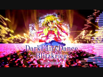 【空想音楽隊】DarkFairyDance -Blitzkrieg-【K-Shoot MANIA SFES2019】