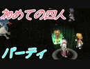 【実況】入り込みすぎる男が空の軌跡FCの物語を全力で楽しむ part36