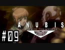 ロボオタがとにかく楽しむANUBIS ZONE OF THE ENDERS実況プレイ川・θ・川 Part9